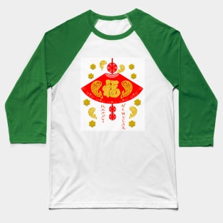 Golden Wishes: Fan-shaped decorations with blessings word in Chinese style Baseball T-Shirt